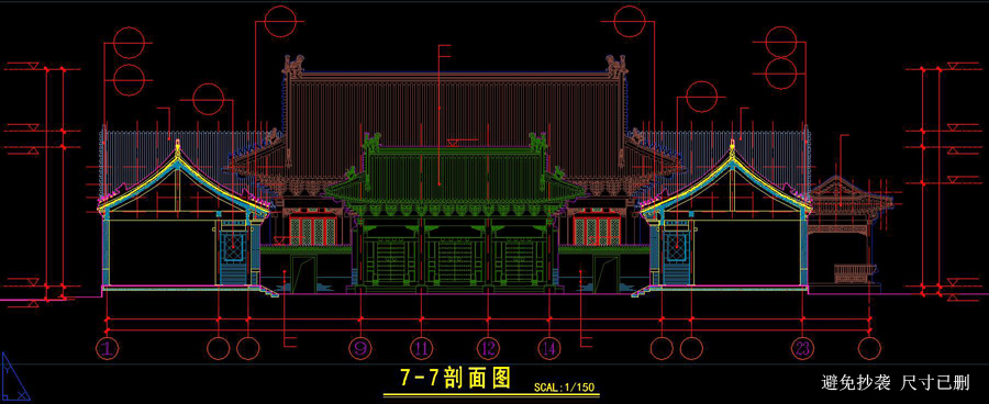 四合院剖面圖